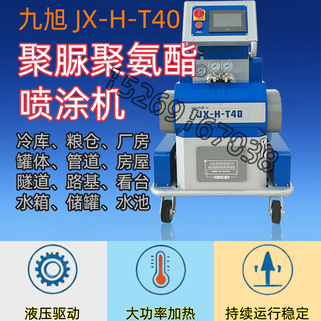 T40液壓雙組份AB料聚氨酯噴涂設備2 T40液壓雙組份AB料聚氨酯噴涂設備2