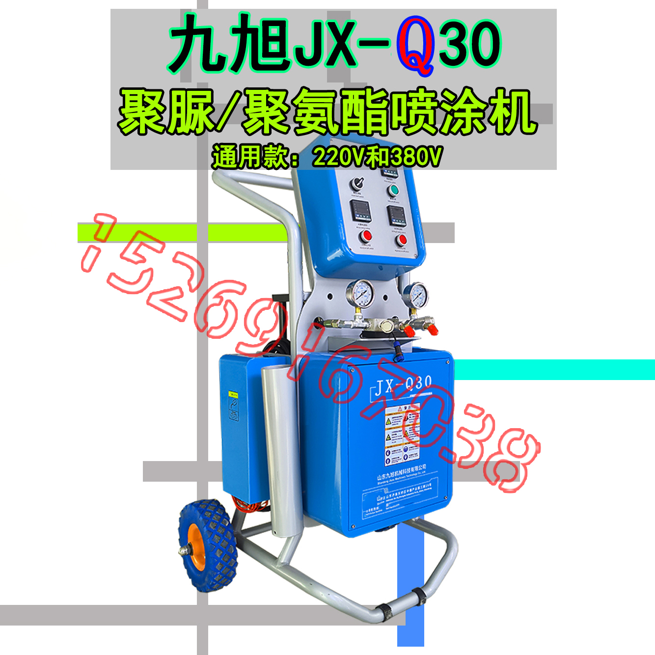 九旭JX-Q30發(fā)泡聚氨酯設(shè)備 九旭JX-Q30發(fā)泡聚氨酯設(shè)備